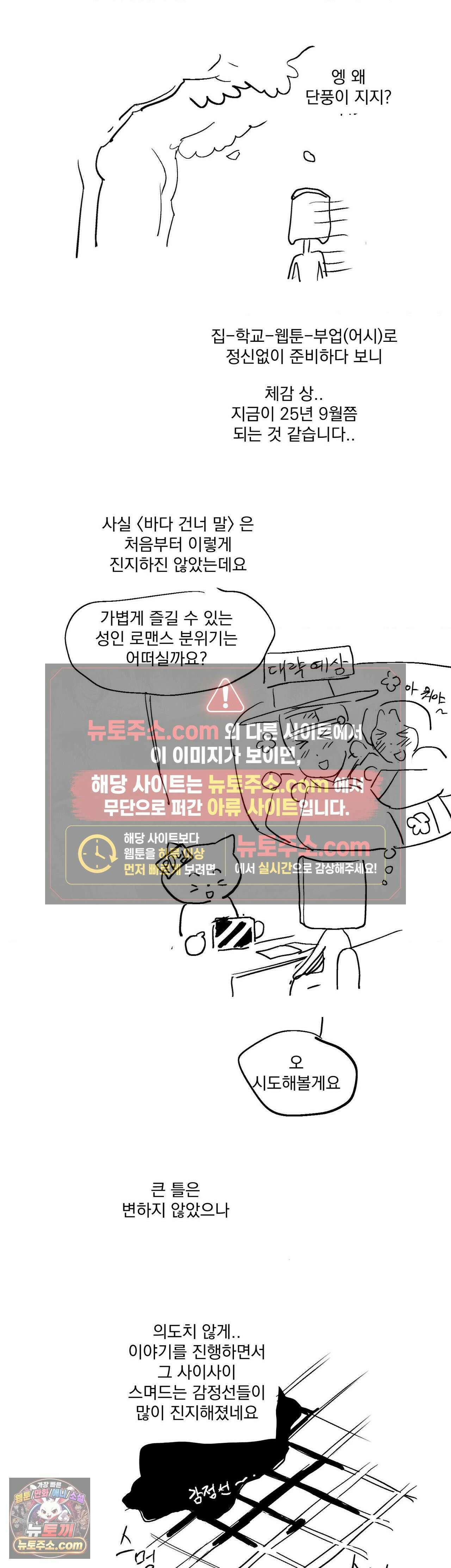 바다 건너 말 후기 5