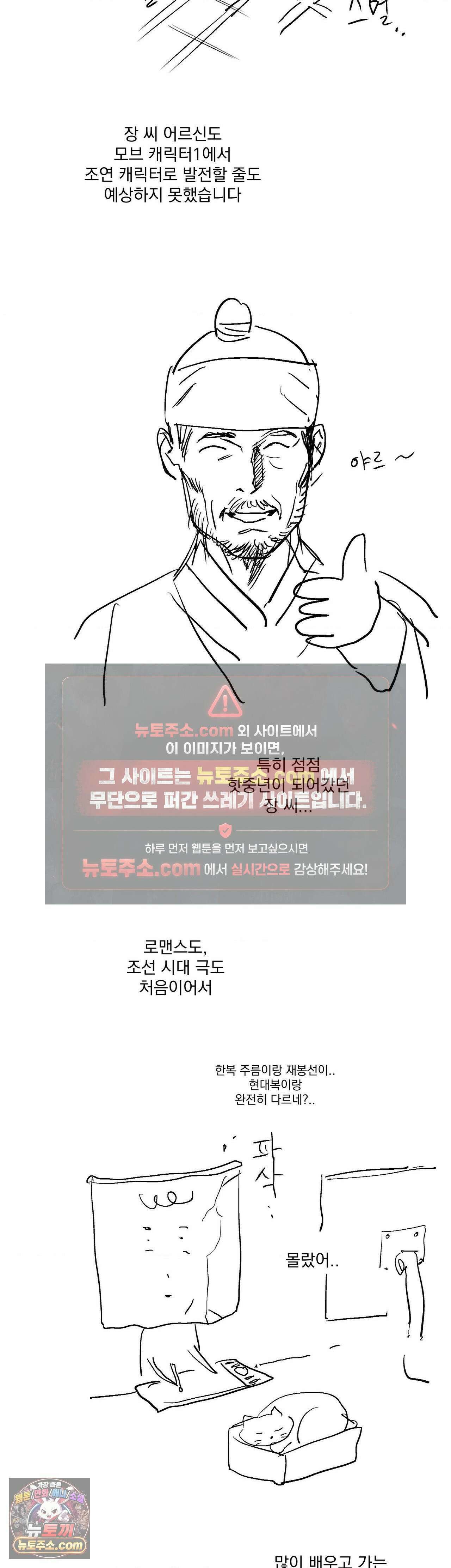 바다 건너 말 후기 6