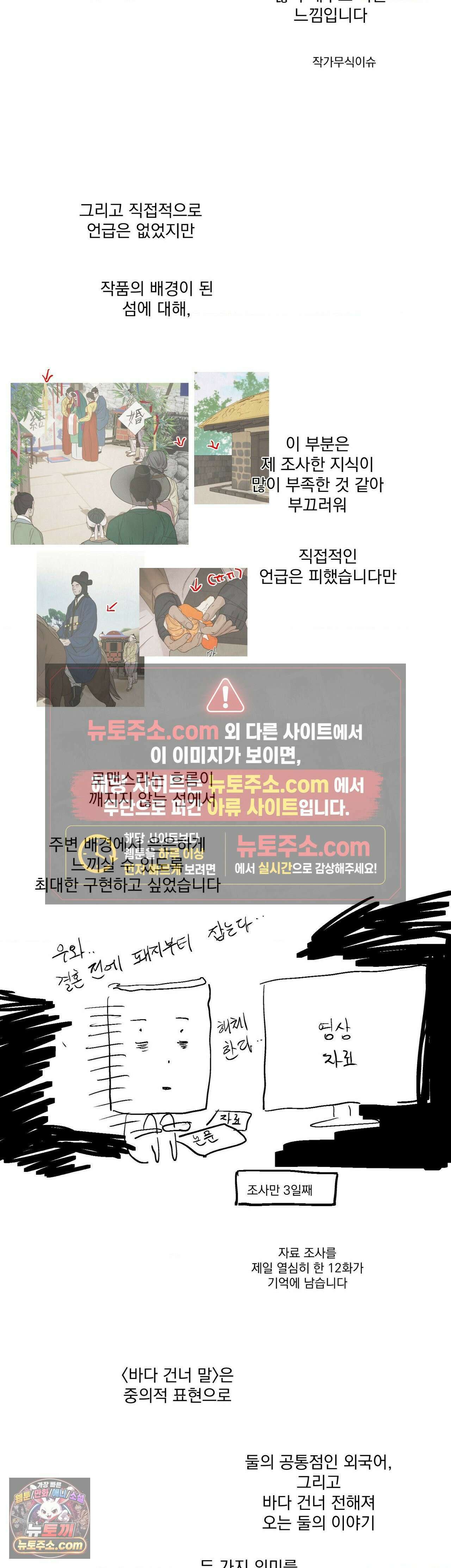 바다 건너 말 후기 7