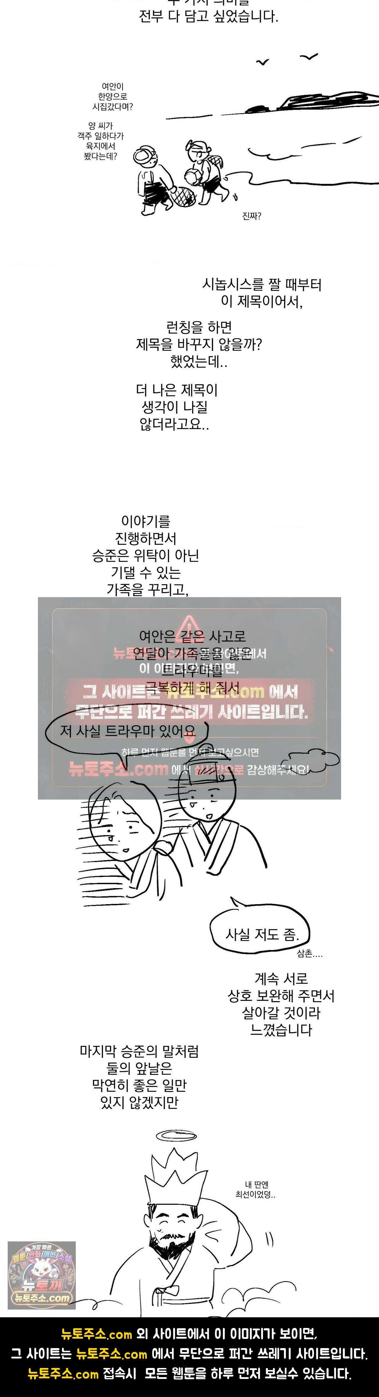 바다 건너 말 후기 8
