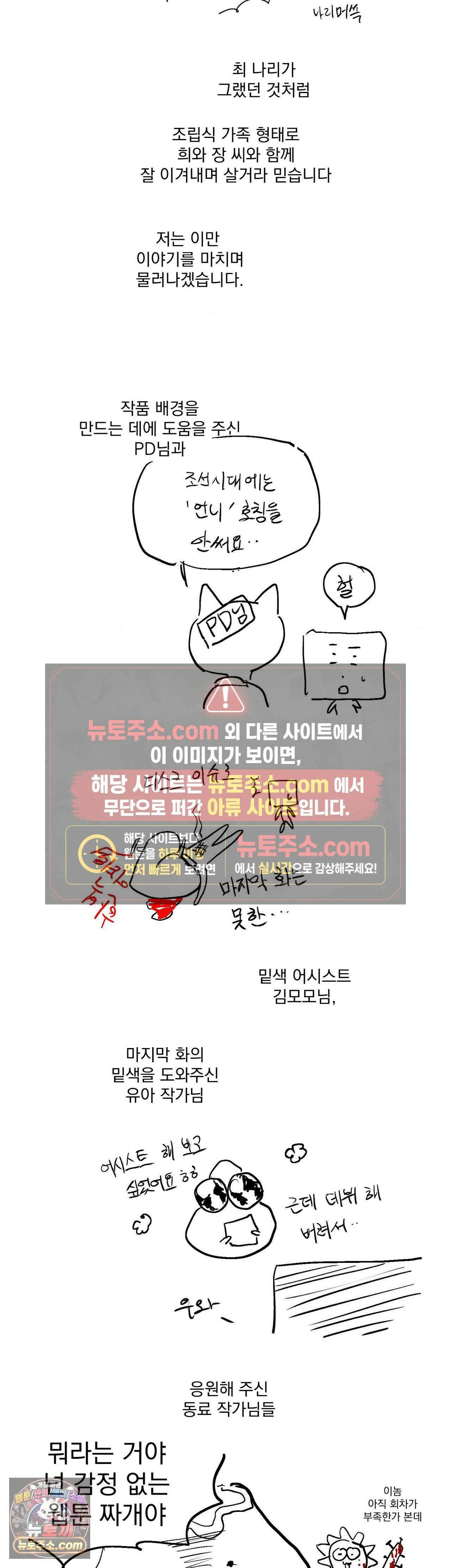 바다 건너 말 후기 9