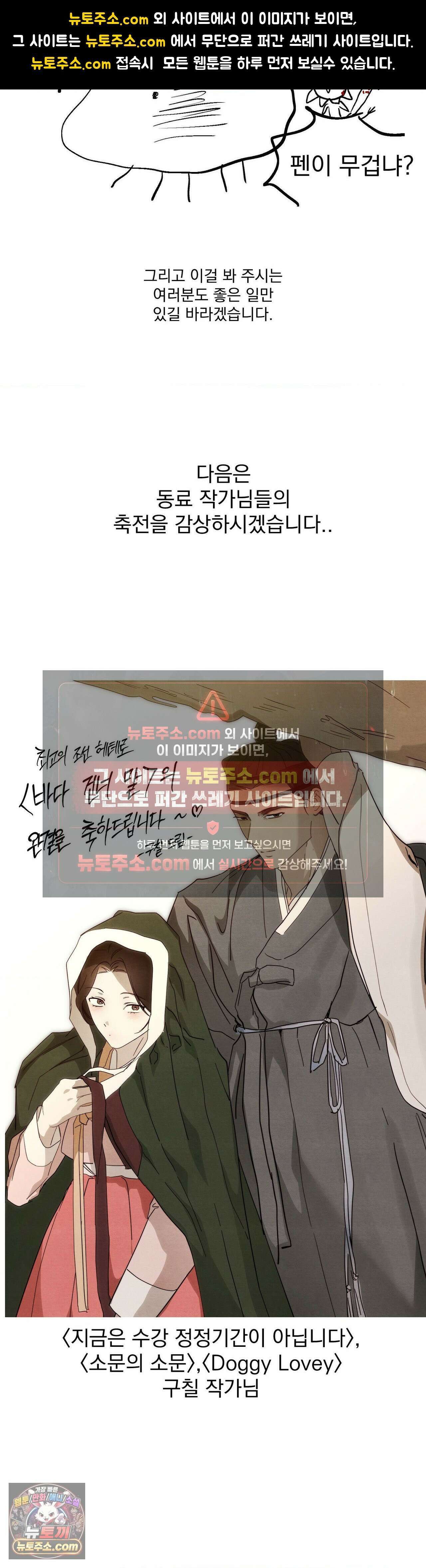 바다 건너 말 후기 10
