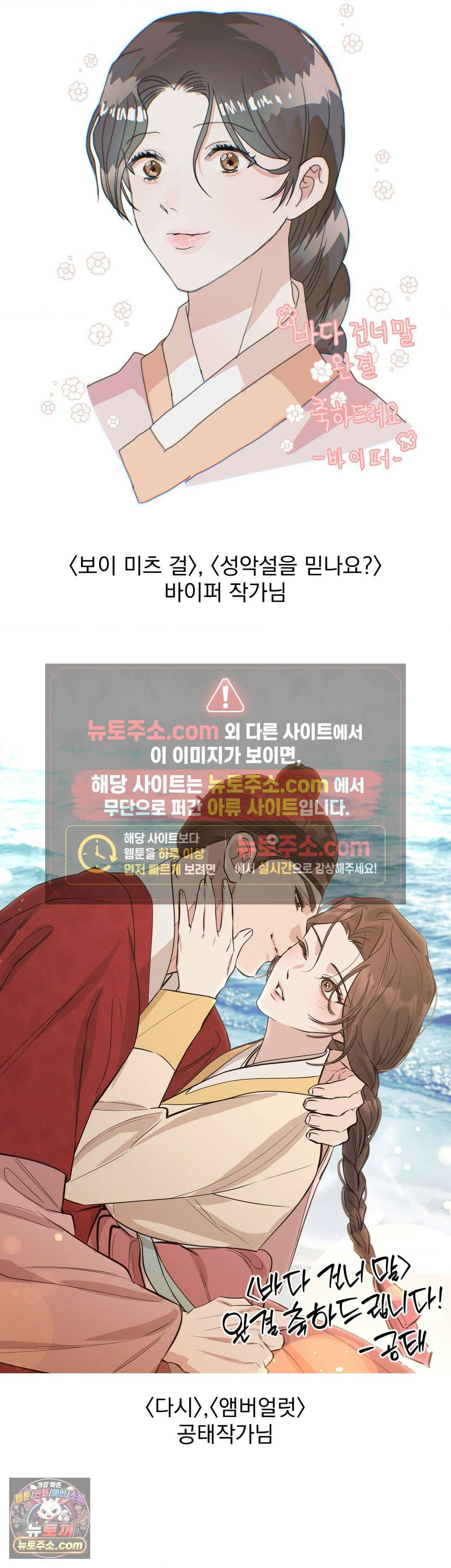 바다 건너 말 후기 11