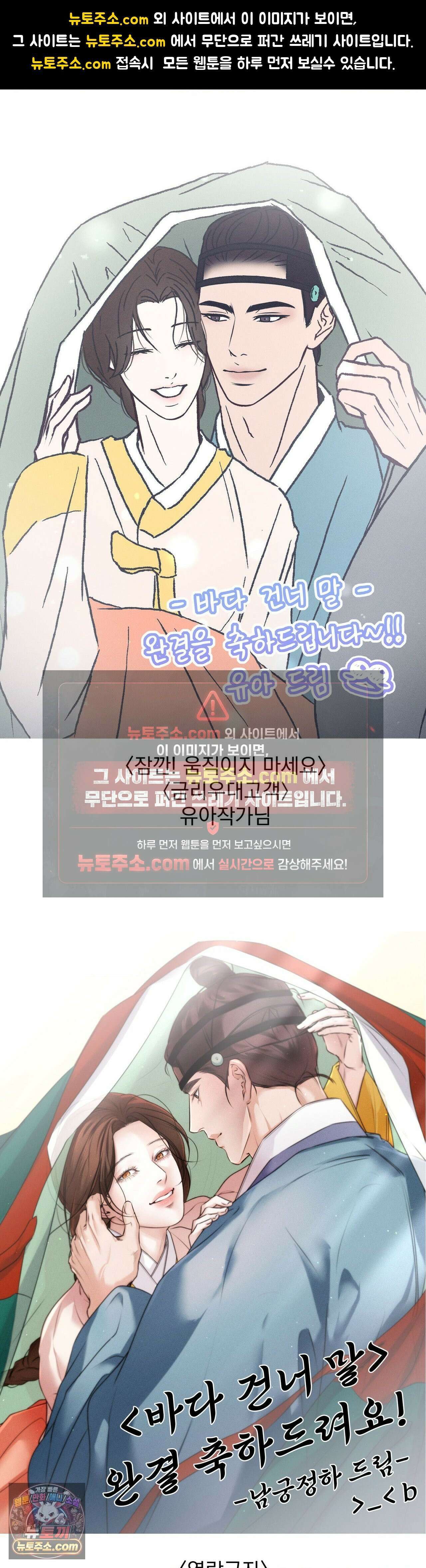 바다 건너 말 후기 12