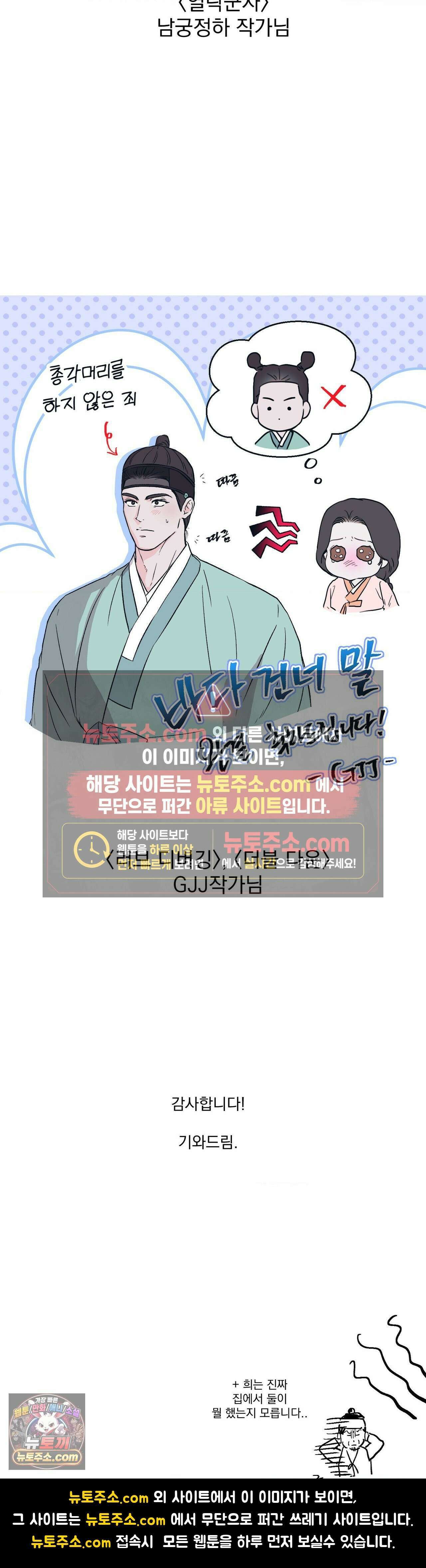 바다 건너 말 후기 13