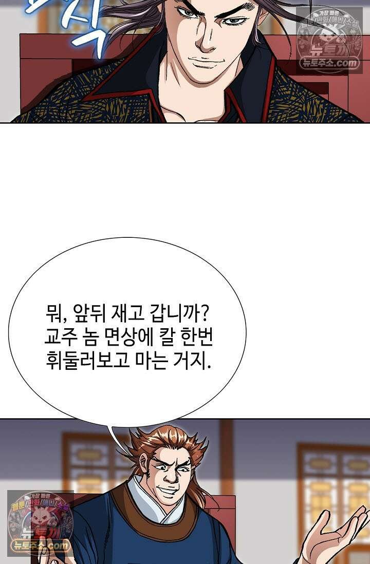 혈우 17화 3