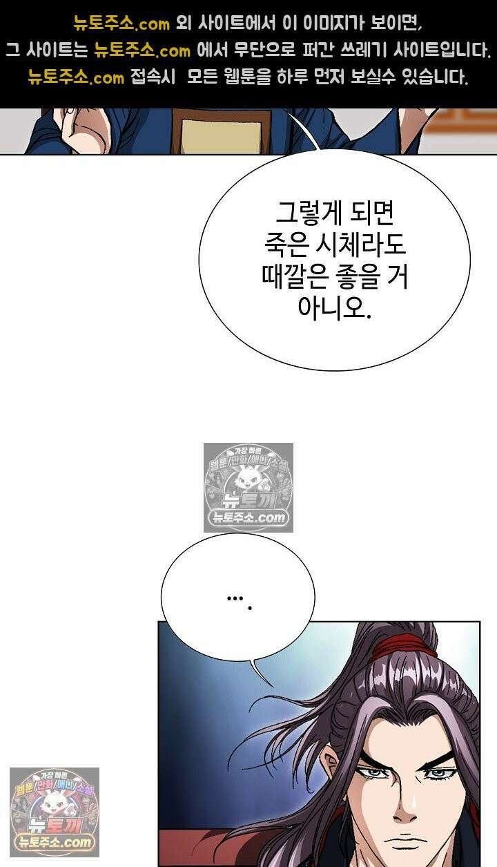 혈우 17화 4