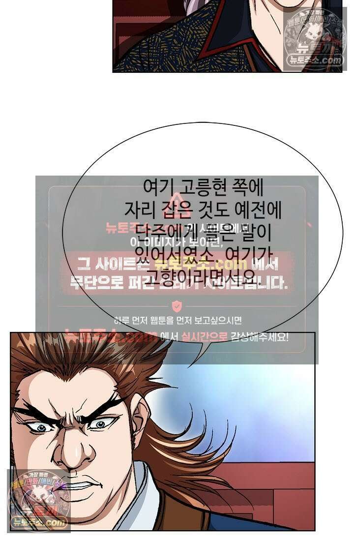 혈우 17화 5