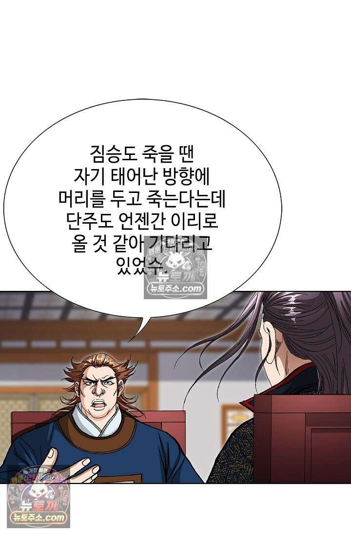 혈우 17화 6