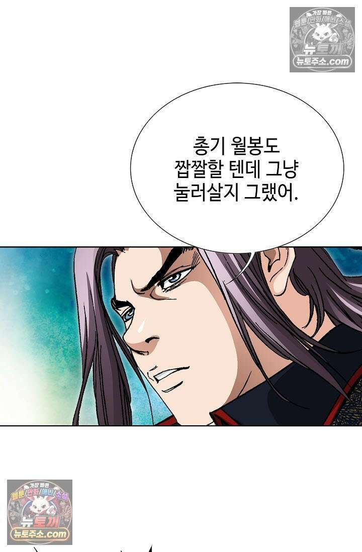 혈우 17화 7