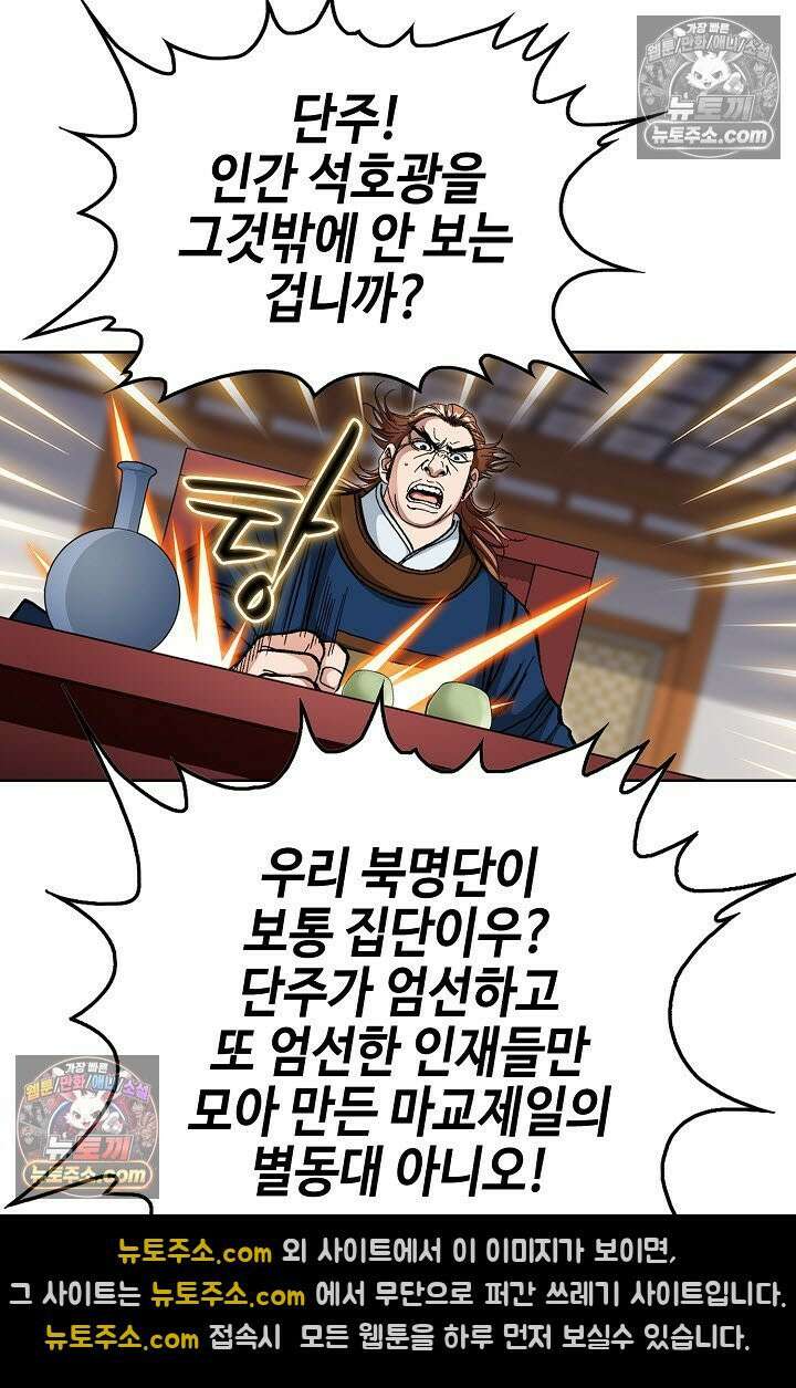 혈우 17화 8