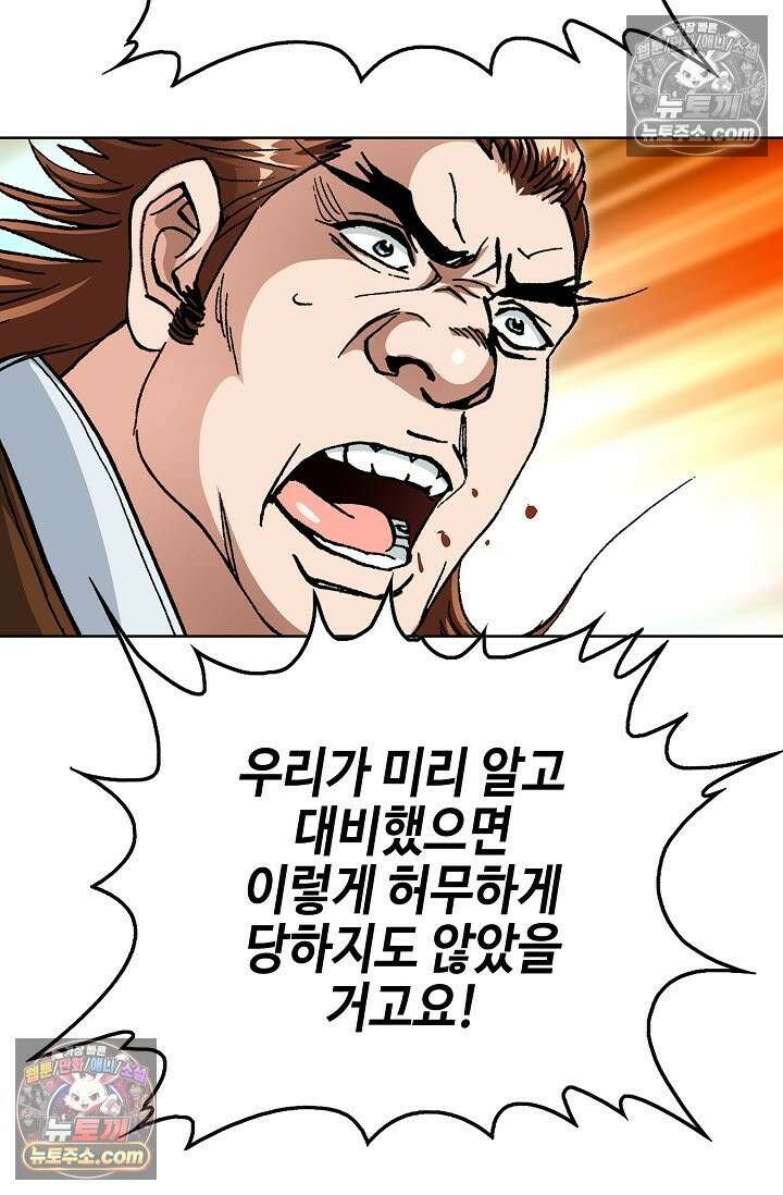 혈우 17화 9
