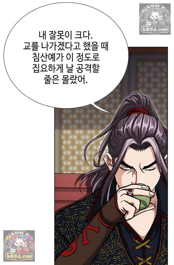 혈우 17화 10