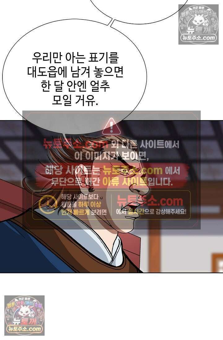 혈우 17화 12