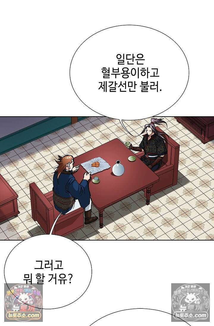 혈우 17화 13