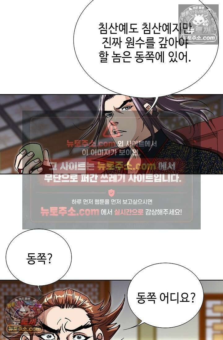 혈우 17화 14