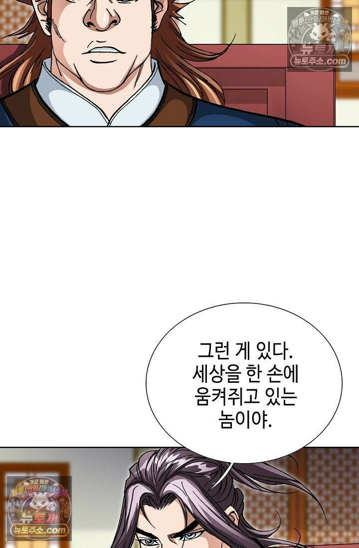 혈우 17화 15