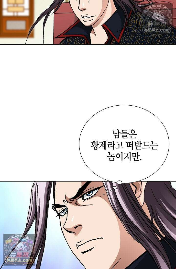 혈우 17화 16