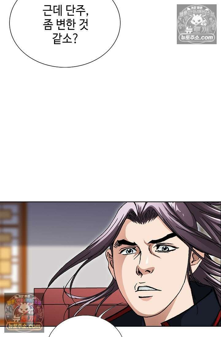 혈우 17화 21