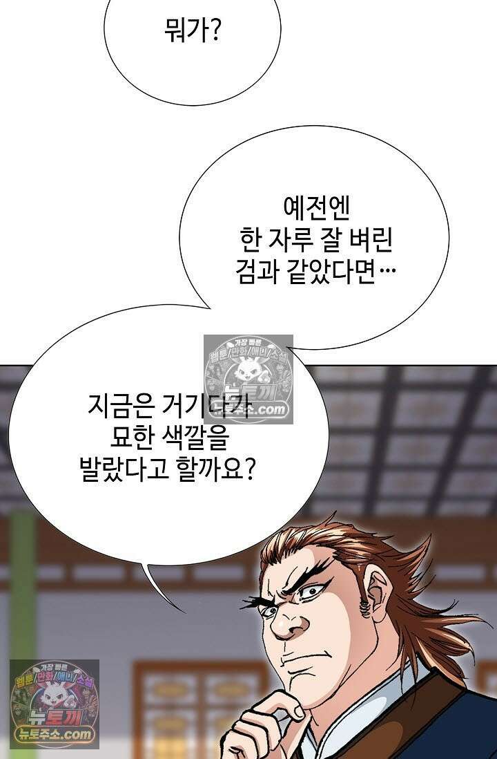 혈우 17화 22