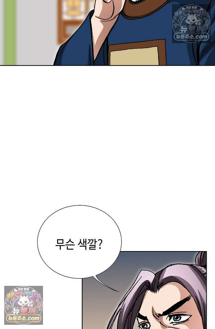혈우 17화 23