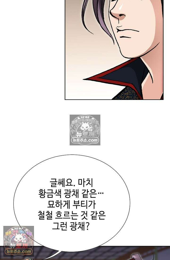 혈우 17화 24