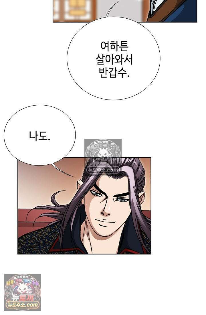 혈우 17화 26