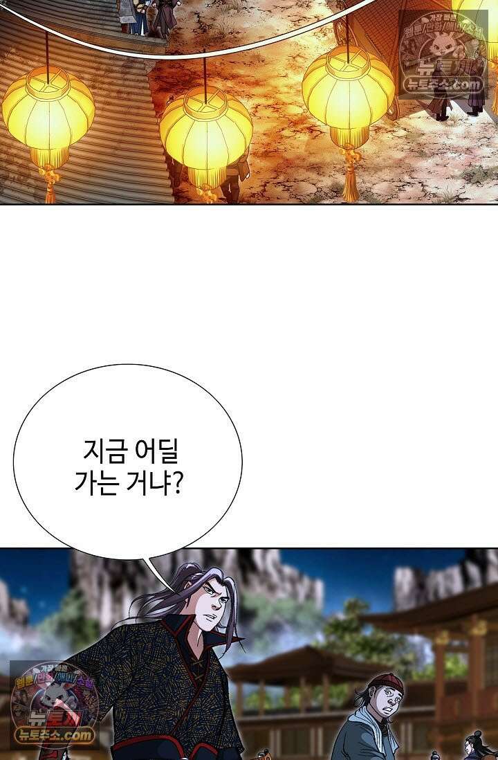 혈우 17화 28