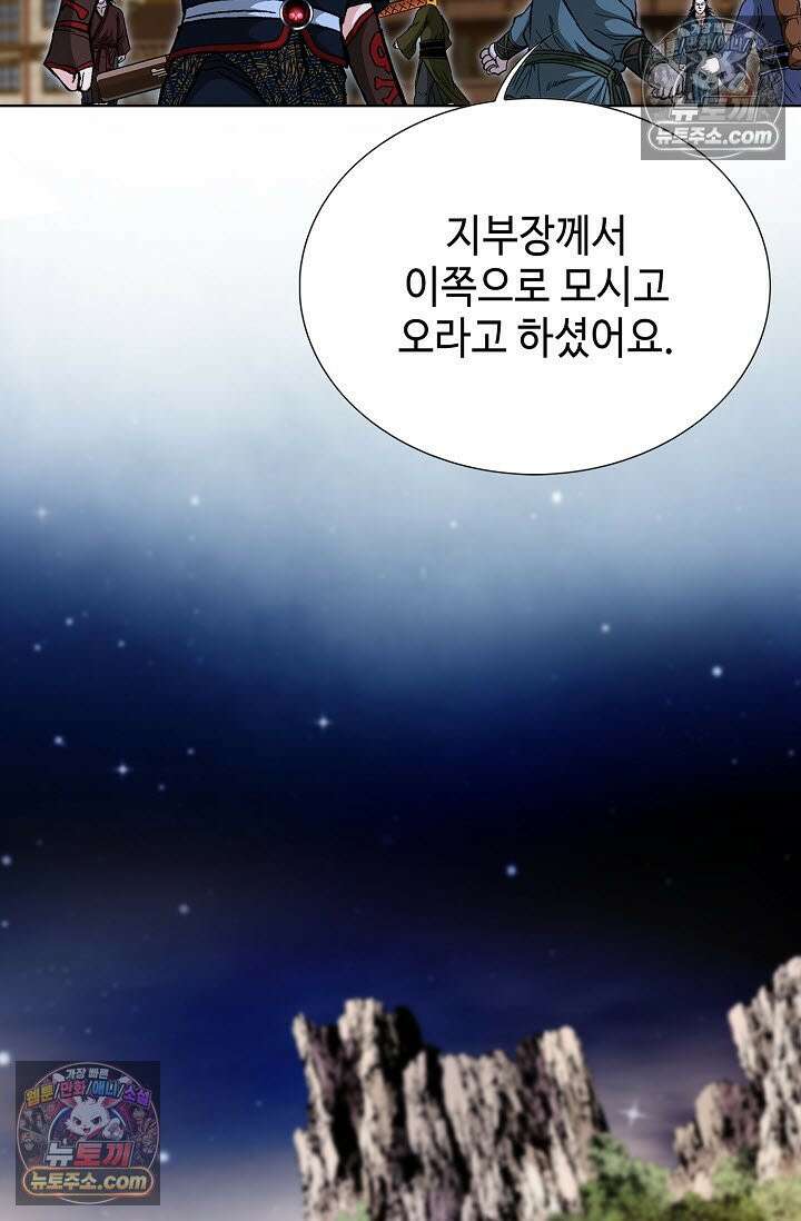 혈우 17화 29