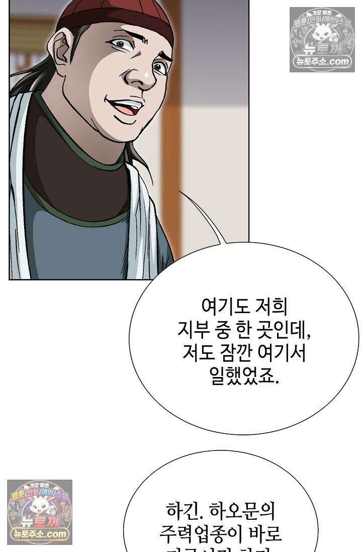 혈우 17화 33