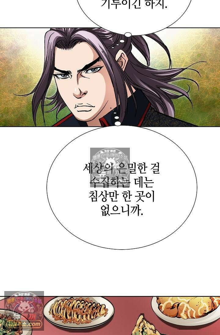 혈우 17화 34