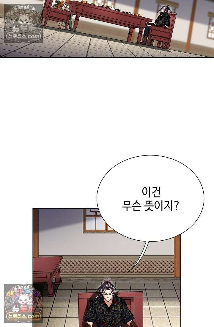 혈우 17화 36