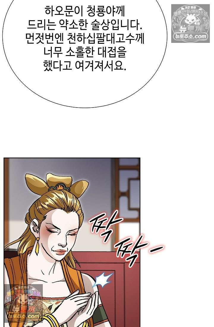 혈우 17화 38