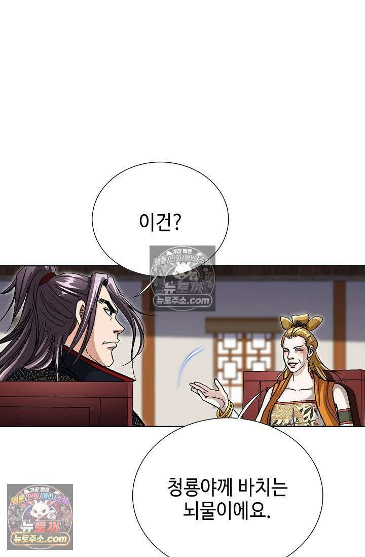 혈우 17화 41