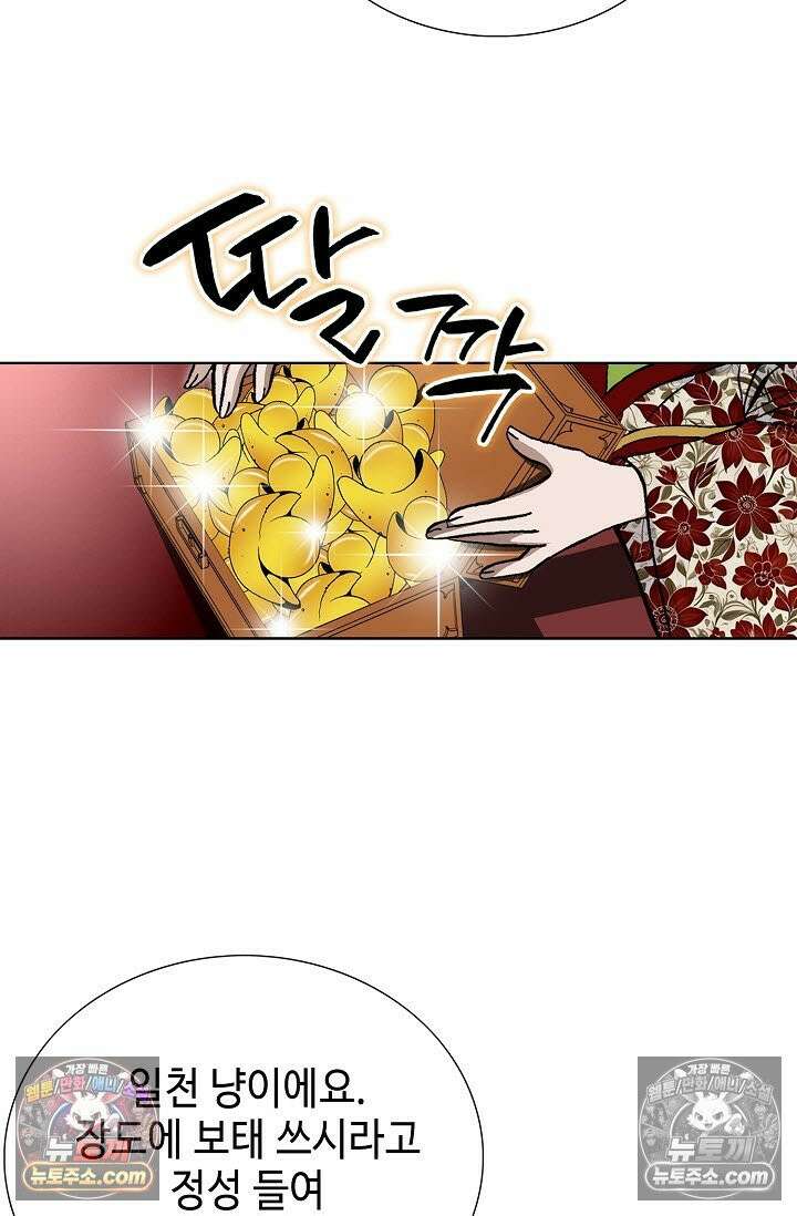 혈우 17화 42
