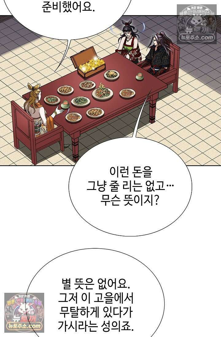 혈우 17화 43