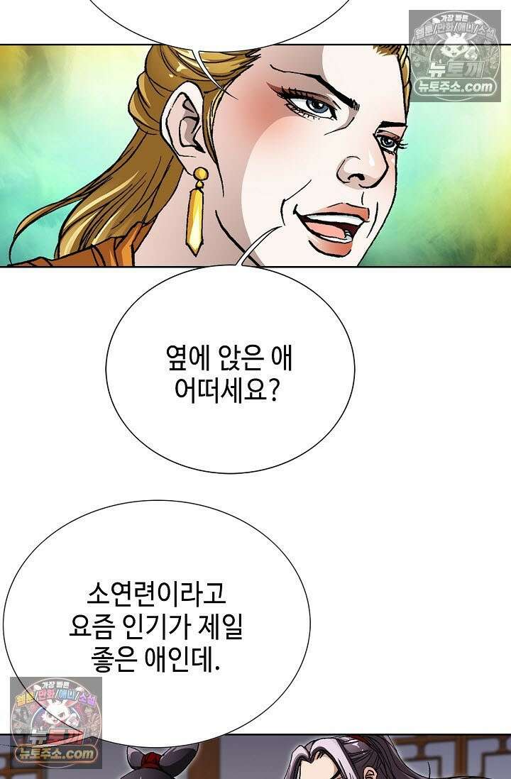 혈우 17화 44