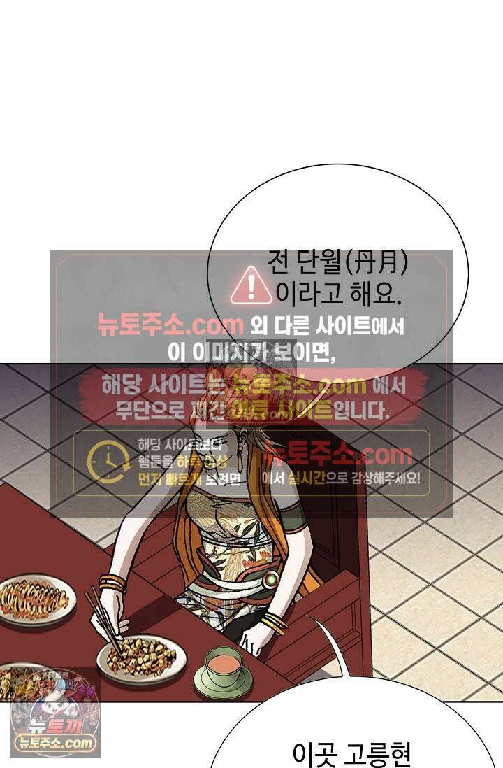 혈우 17화 50