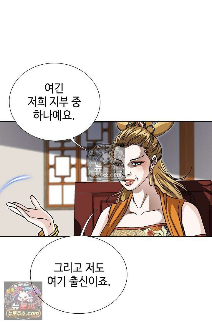 혈우 17화 53