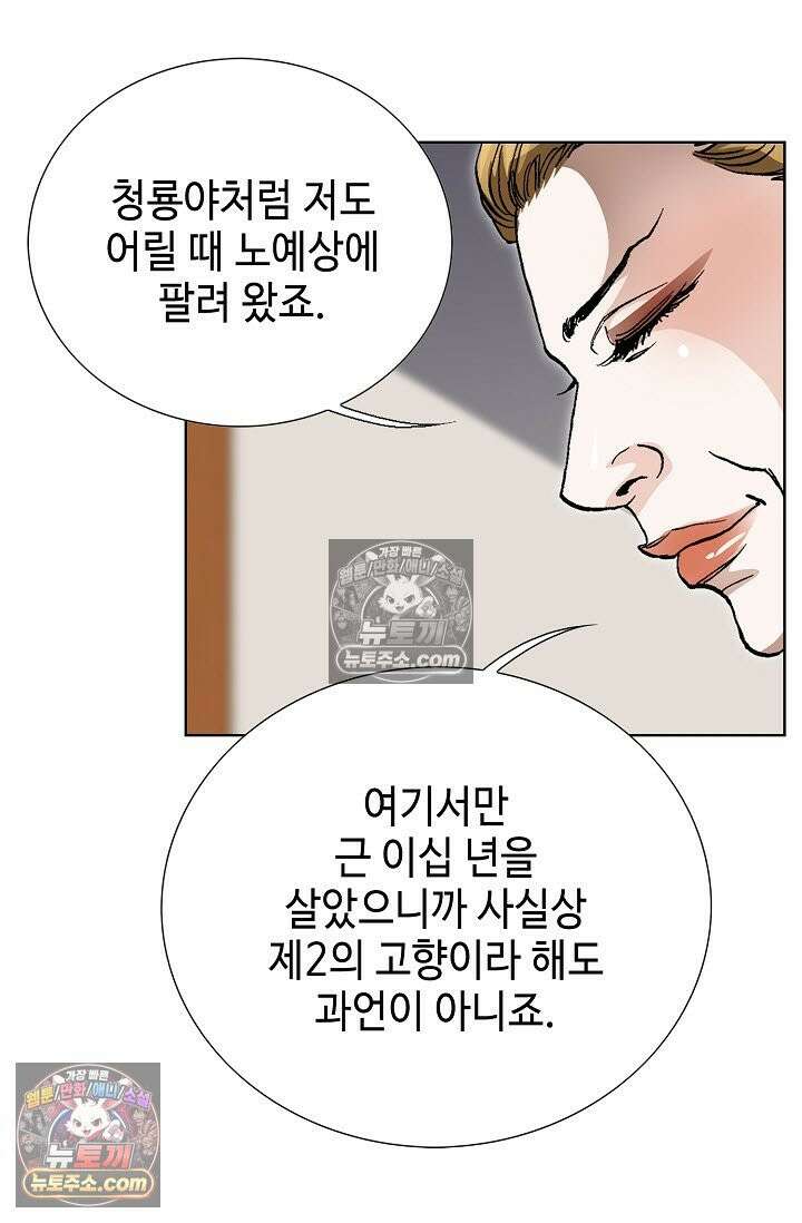 혈우 17화 55