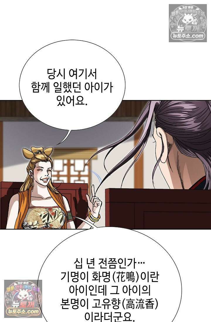 혈우 17화 57