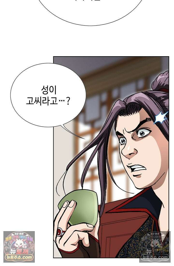 혈우 17화 58