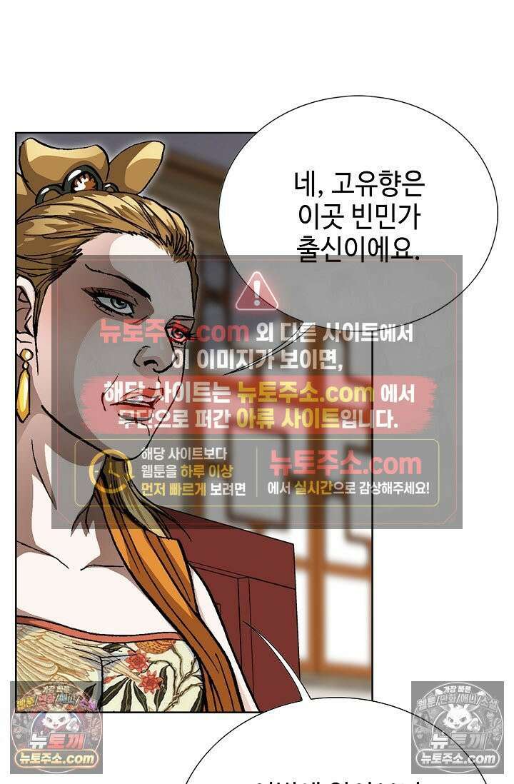 혈우 17화 59