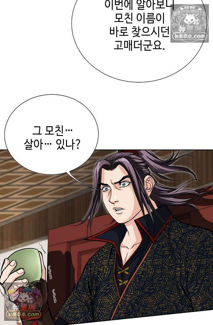 혈우 17화 60