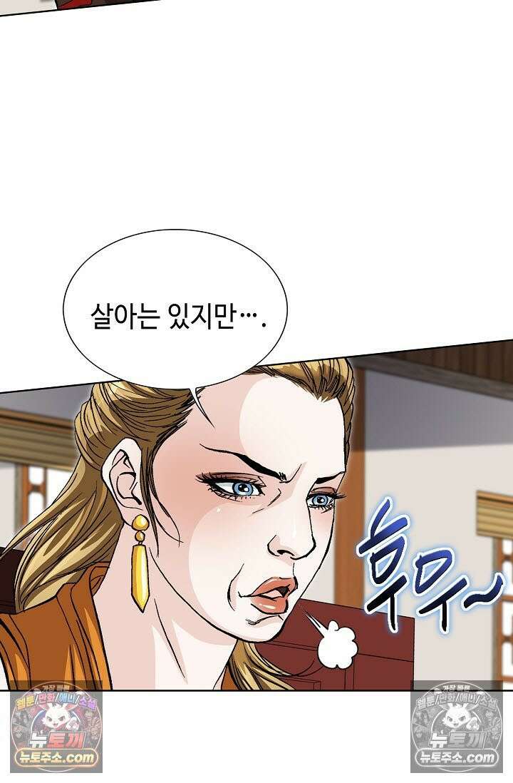 혈우 17화 61