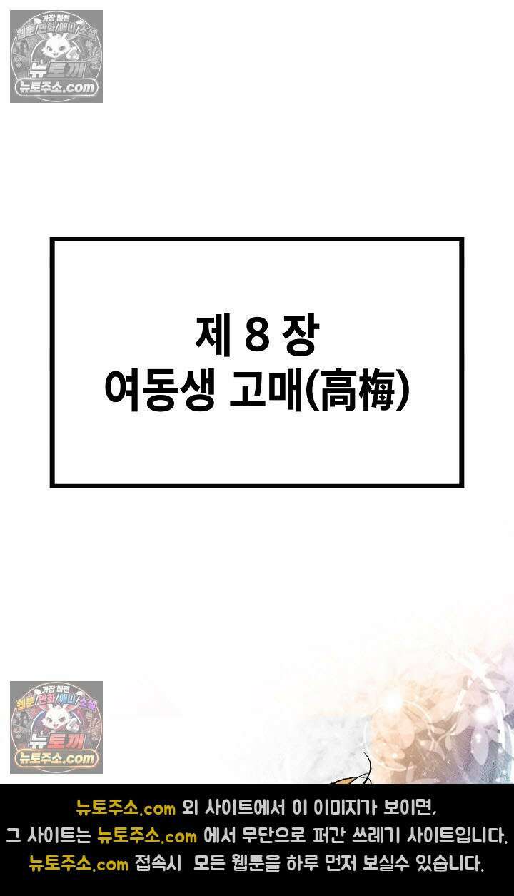 혈우 17화 62