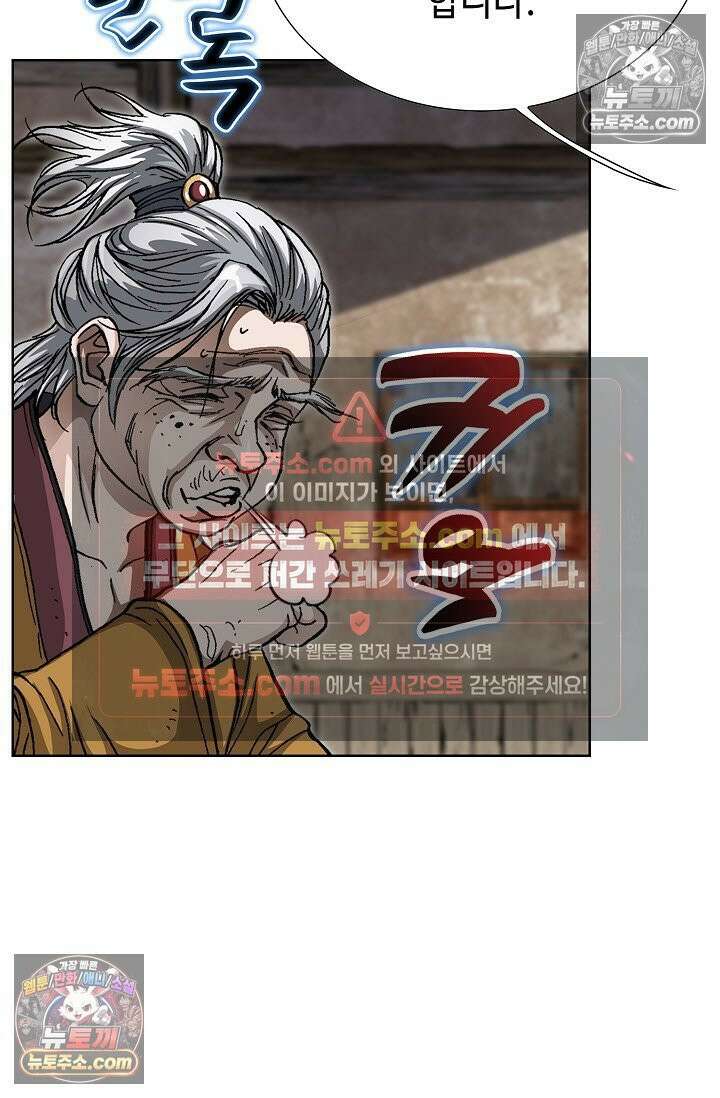 혈우 17화 68