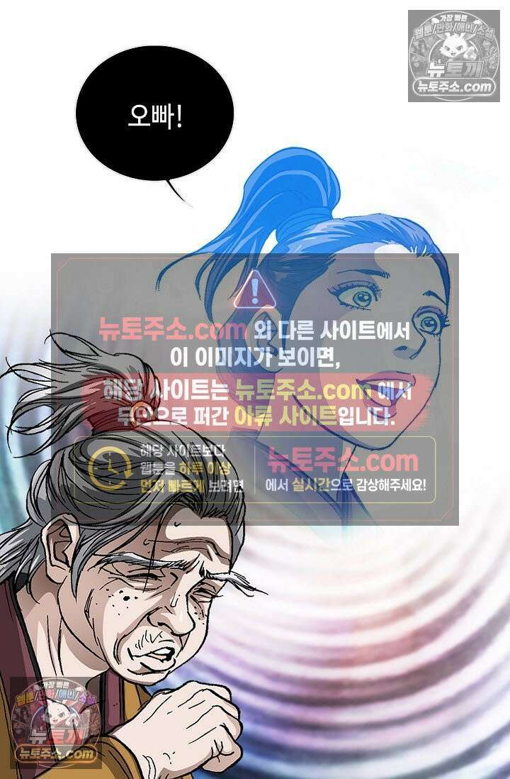 혈우 17화 70