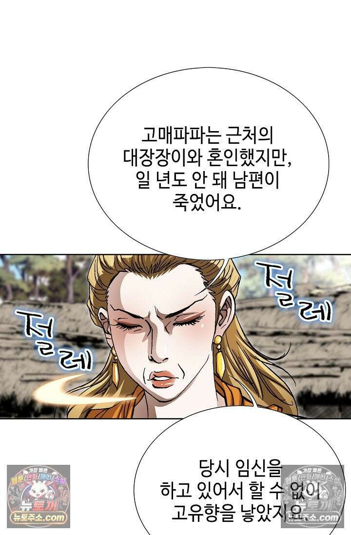혈우 17화 73