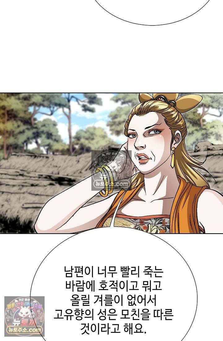 혈우 17화 74